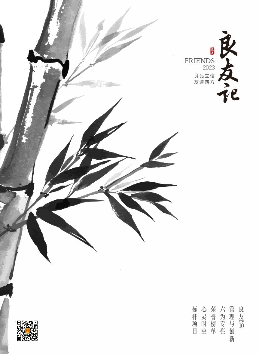 2023年《龙8记》
